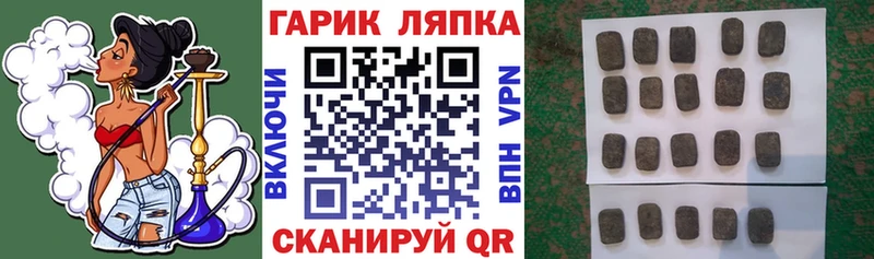 Гашиш гарик  купить наркотики сайты  Каневская 