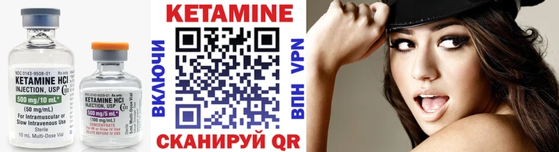 КЕТАМИН VHQ  Каневская 